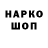Бутират GHB Lost_Error
