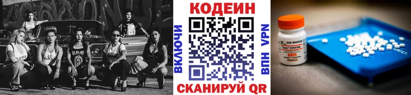 Кодеиновый сироп Lean Purple Drank  сколько стоит  Яранск 