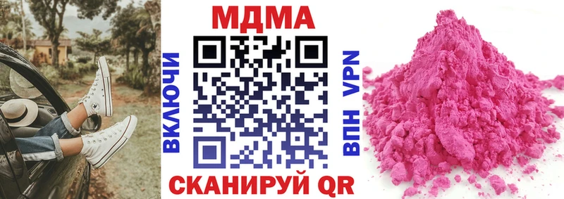 MDMA кристаллы  купить   Яранск 