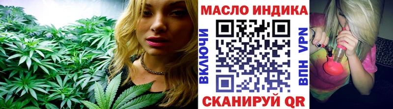 купить наркотики цена Яранск ТГК THC oil